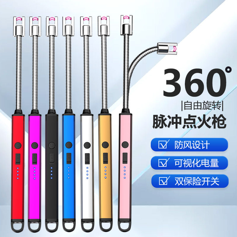 软管脉冲点火枪厨用点火器点火椿USB电子打火机充电防风点烟器