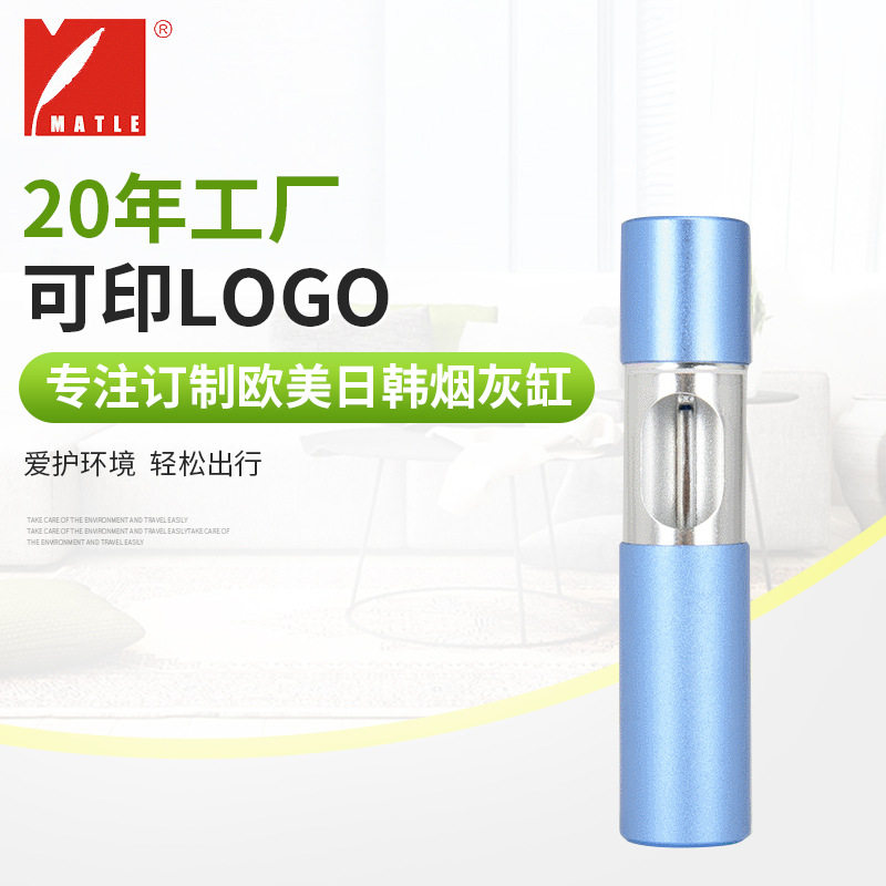 货源logo制定创意网吧用彩色口袋烟灰缸铝制车载轻便随身烟缸