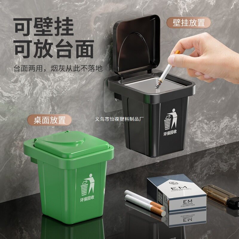 创意壁挂式垃圾桶烟灰缸收纳盒不锈钢内胆带盖防飞灰卫生间烟灰缸