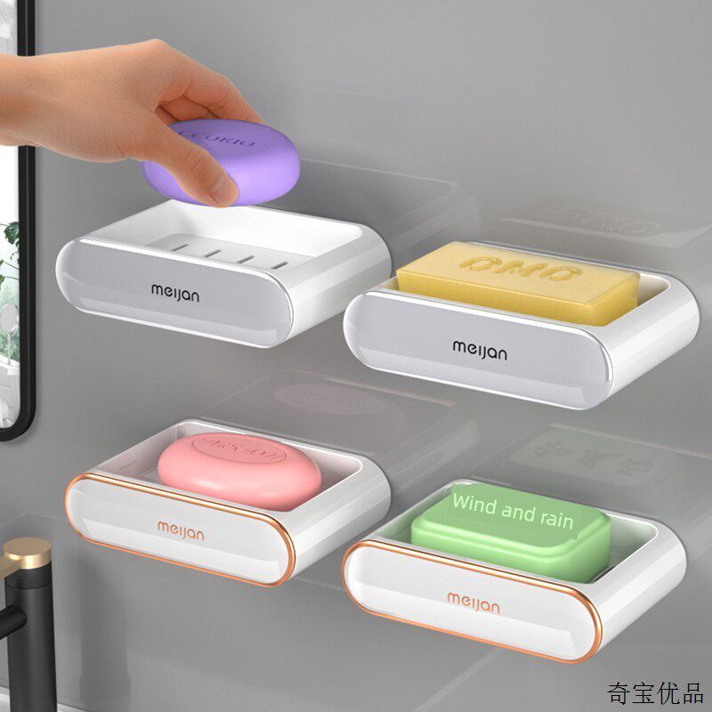 美健肥皂箱壁挂式豪华排水架家用免打孔浴室大型香皂箱