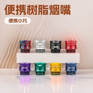 新款810滴嘴腰型蛇皮纹蜂巢树脂烟嘴 TFV12 prince drip tip