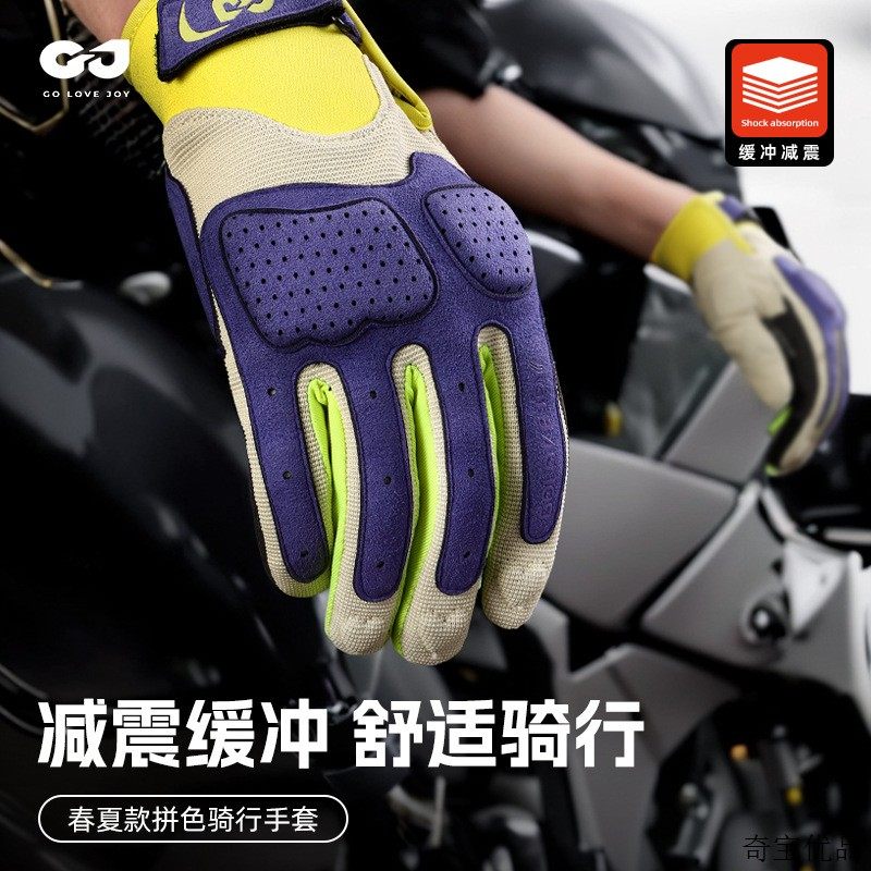 摩托车冬天骑行手套复古户外机车装备骑行加厚防划耐磨四季透气