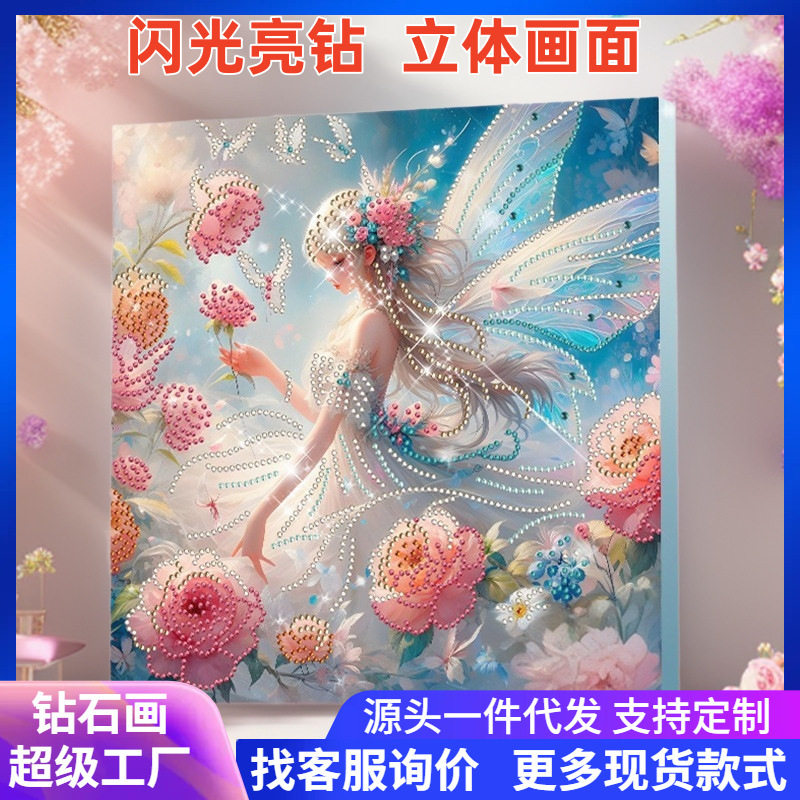 跨境新款奇幻公主钻石贴画diy手工带相框5d儿童diy画现货卡通