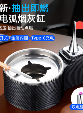 新款烟灰缸茶几摆件双电弧打火机烟灰缸充电打火机烟灰缸一体烟缸