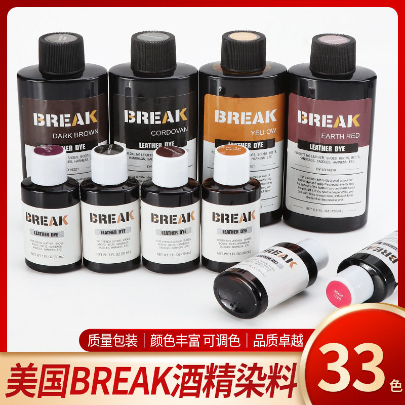 新品烟斗木头染料高浓度可稀释酒精染色剂易渗透皮革染色剂