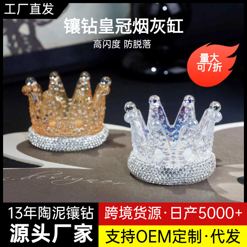 跨境热销玻璃香薰烛台大皇冠托盘首饰收纳盒镶水钻烟灰缸桌面摆件