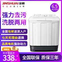 6.5公斤大容量双缸双桶半自动家用儿童洗衣机双筒波轮甩干 金帅