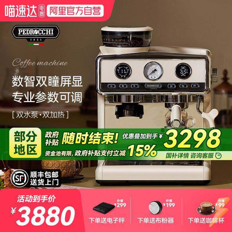 佩罗奇S1咖啡机小型家用半自动意式办公室复古商用带研磨豆一体机