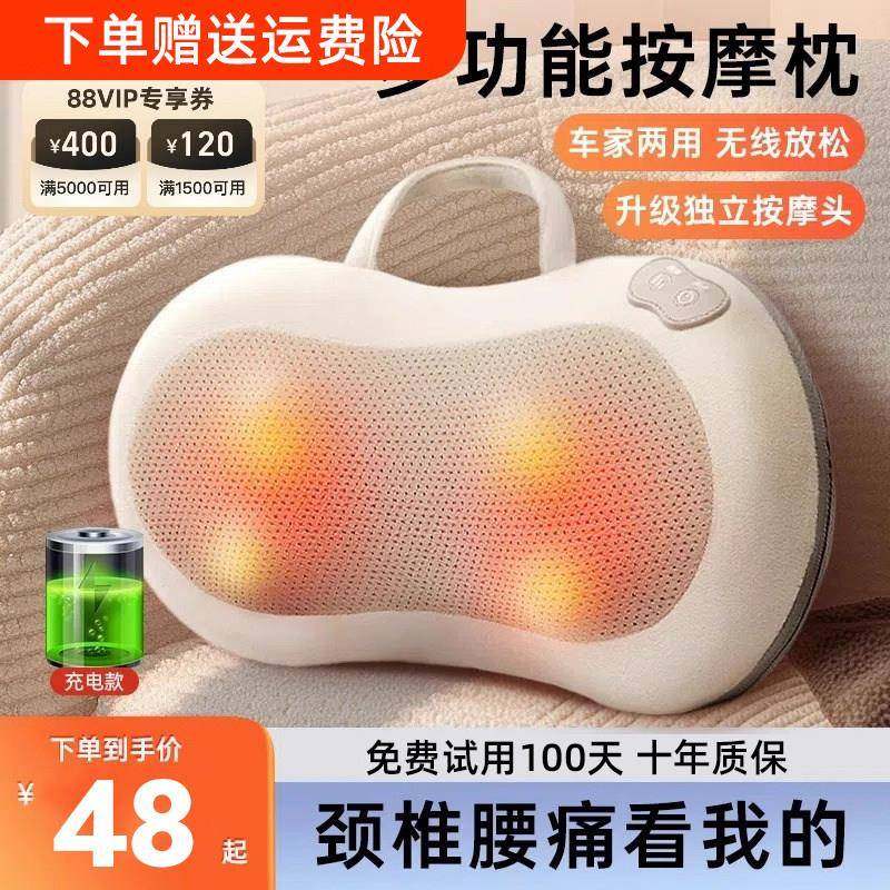 志高颈椎按摩器腰部背部肩膀全身脖子揉捏仪自动车家用神器按摩枕