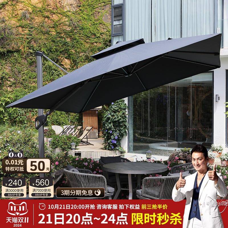 紫叶户外遮阳伞花园庭院伞室外大太阳伞别墅露台户外伞摆摊罗马伞