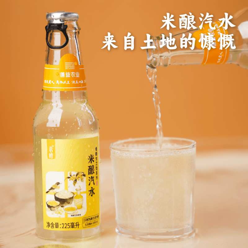 谦益农场中式米酿汽水大米发酵米露儿童饮料小甜水替代古法健康