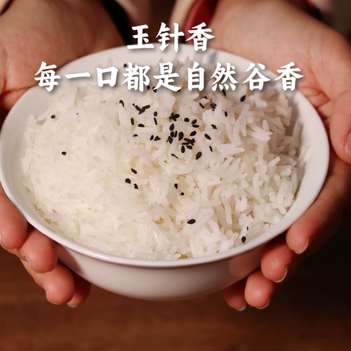 简箪大米新米玉针香米油长粒香