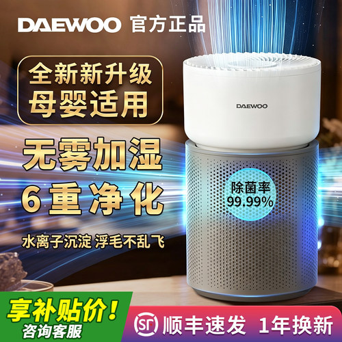 【旗舰正品】大宇无雾加湿器新款