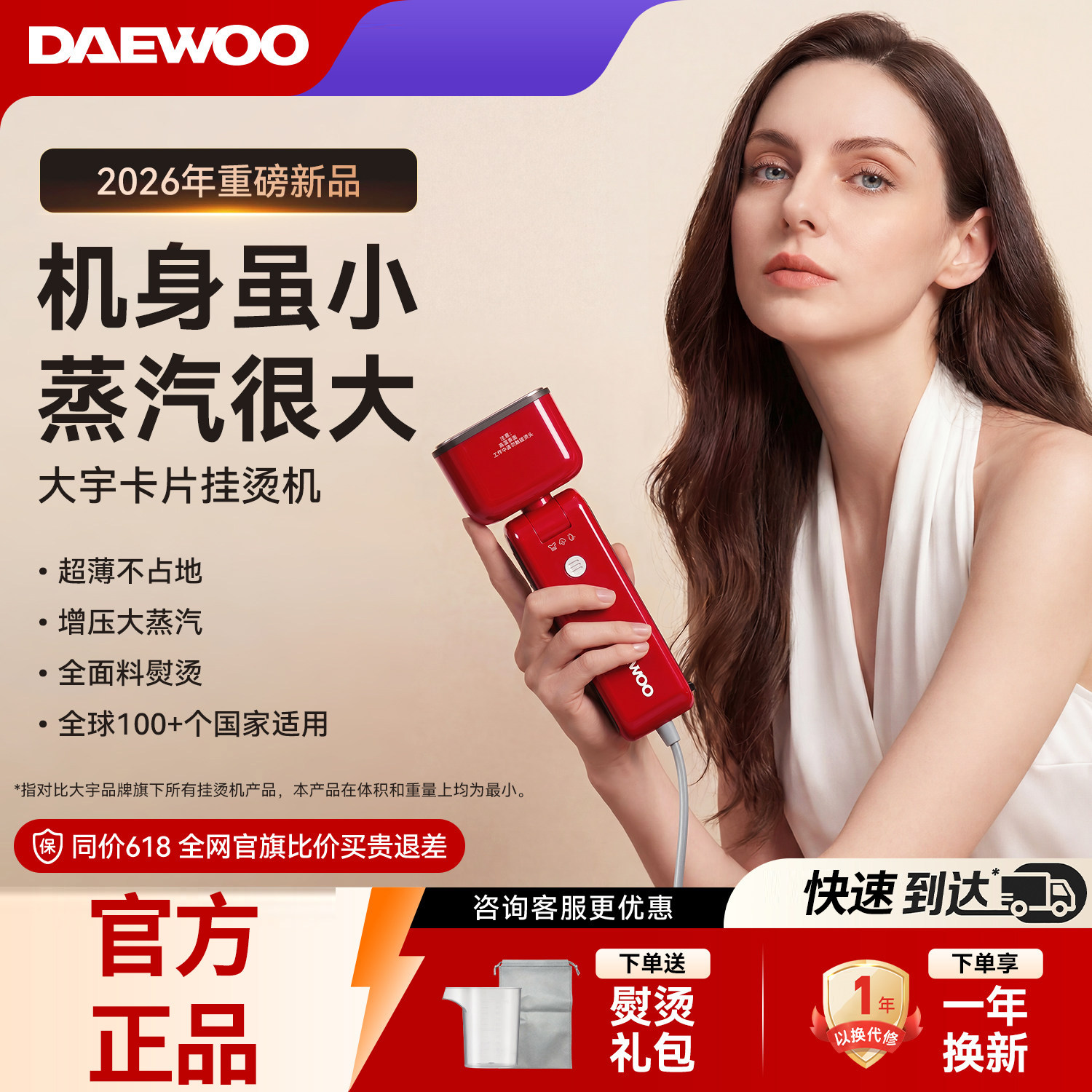 大宇挂烫机家用小型蒸汽熨斗旅行便携式熨衣服神器卡片手持熨烫机