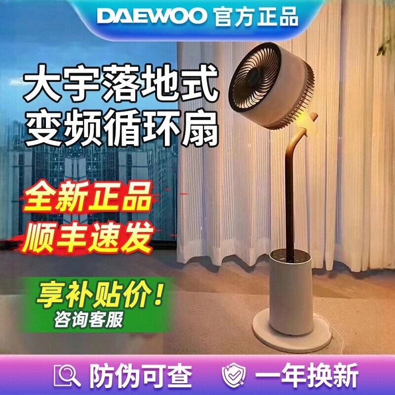 大宇空气循环扇智能语音电风扇涡轮大风力静音大宇循环扇f30max