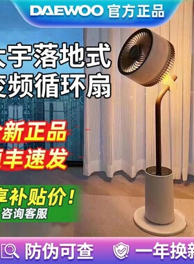 大宇空气循环扇智能语音电风扇涡轮大风力静音大宇循环扇f30max