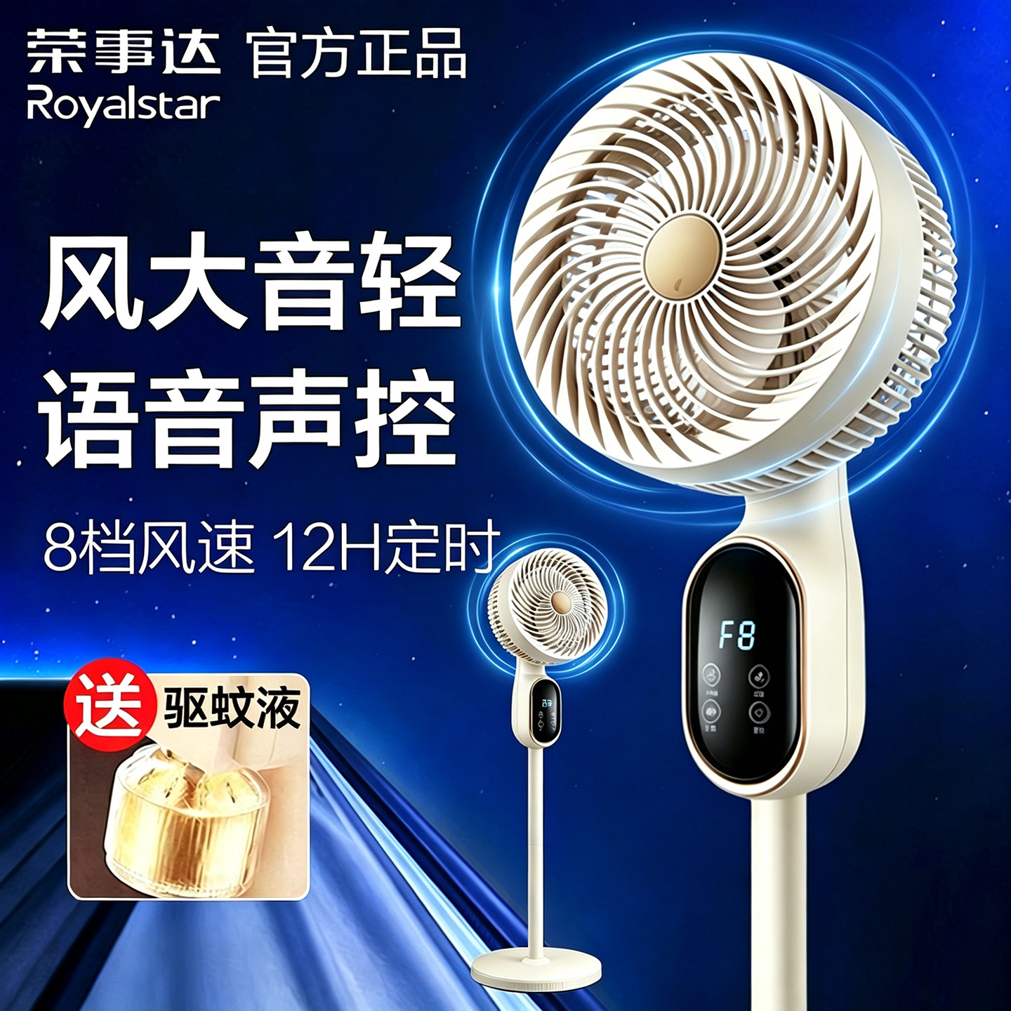 荣事达空气循环扇电风扇落地扇图片