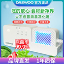 大宇果蔬清洗机家用洗水果食材杀菌洗菜机洗肉神器蔬菜消毒净化器