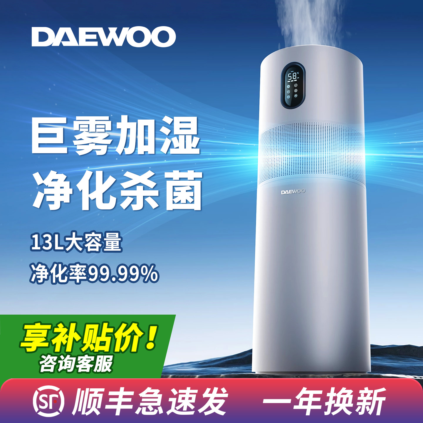 大宇加湿器家用轻音卧室孕妇婴儿客厅大喷雾空气净化加湿一体J17