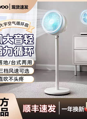 大宇电风扇静音家用空气循环扇卧室台立式空气循环风扇落地扇F45