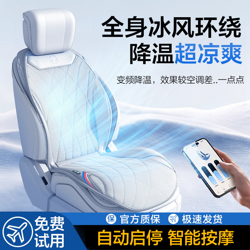 2026新款夏季汽车通风坐垫半导体制冷透气座垫改装吸风空调座椅套