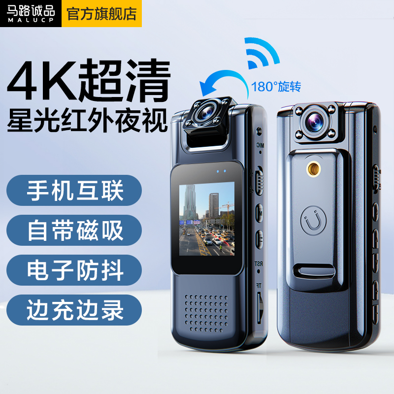 4G无线胸前佩戴执法记录仪