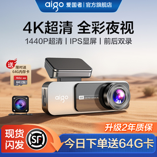 爱国者2025新款行车记录仪汽车免接线安装4K超高清夜视全景免走线