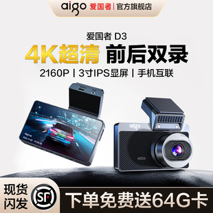 爱国者2025新款行车记录仪免走线哨兵模式360全景停车监控摄像头