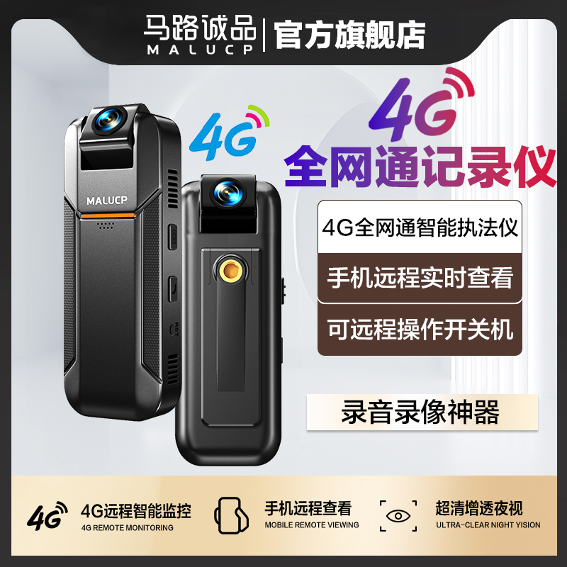 4G无线摄像头高清夜视