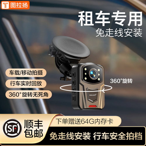 内置电池免插电新款行车记录仪