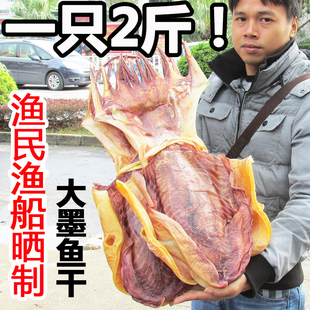 北海野生淡晒大墨鱼干500g新货上市淡干目鱼干大乌贼海鲜干货煲汤