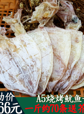 鱿鱼干货500克烧烤专用 淡干手撕芥末鱿鱼须尤鱼干北海特产大袋装