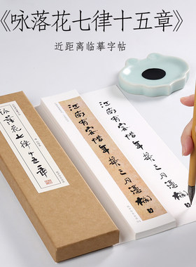 何绍基行书落花七律纸中作乐