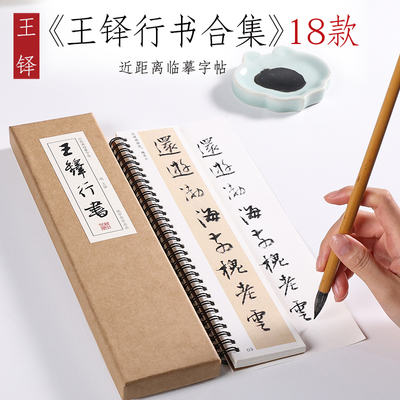 王铎行书合集枯兰复花图跋卷