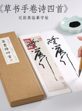 祝允明草书曹植四首纸中作乐