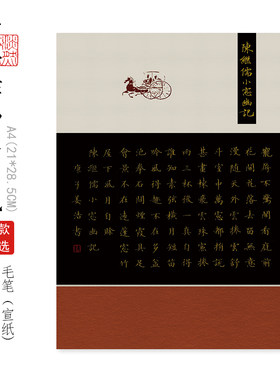 【淡然斋】A4-145书法硬笔作品纸小学生成人比赛钢笔练字专用纸中国风古诗书法纸方格钢笔书写比赛考级用纸