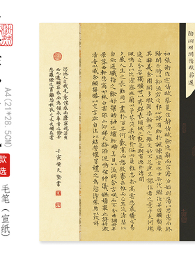 A4-019硬笔书法作品纸书法纸比赛参赛专用黑色中国风小学生方格七言五言绝句古诗中高低年级宣纸加厚古风展示