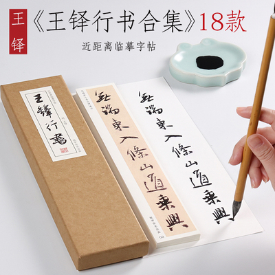王铎行书合集枯兰复花图跋卷