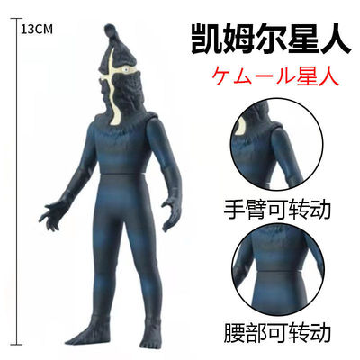 小号软胶怪兽凯姆尔星人安东拉加拉德隆电子哥莫拉谢帕顿曼