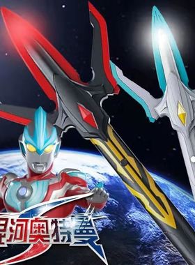 银河奥特武器三叉戟灰色黑暗火花枪长矛长枪骑士剑笛变身器玩具曼