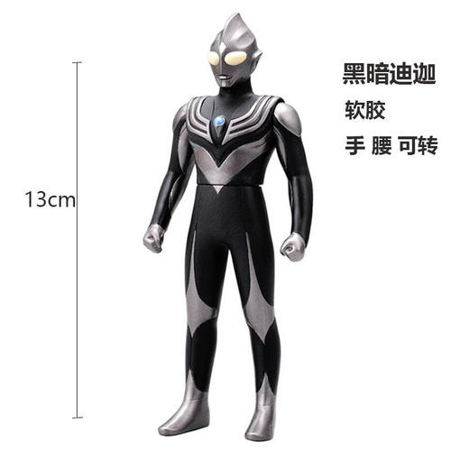 软胶132330cm迪迦黑暗闪耀空中