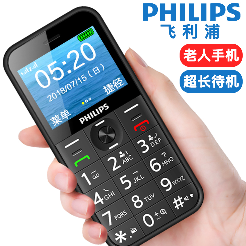 ?Philips/飛利浦 E163K 老人機超長待機直板大屏大字大聲移動聯通老年手機正品軍工女款小學生迷你按鍵備用機