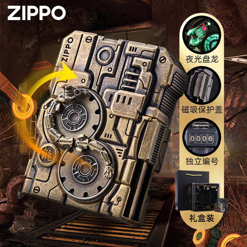 zippo打火机生日礼物 机甲游龙外壳官方正品防风煤油限量版送男友