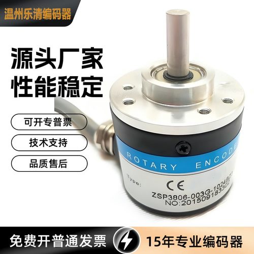 ZSP4006-423G-600BZ3-5-12F-A4X 螺纹轴 光电编码器 可定做