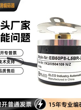 EB50P8-L5BR-2048.ADT2011024宜科编码器360 500 600 300 1000
