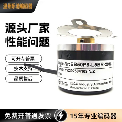 EB50P8-L5BR-2048.ADT2011024宜科编码器360 500 600 300 1000