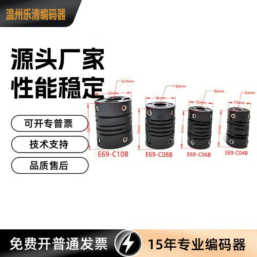 E69-C04B E69-C06B E69-C08B E69-C10B黑色塑料联轴器 橡胶软轴套