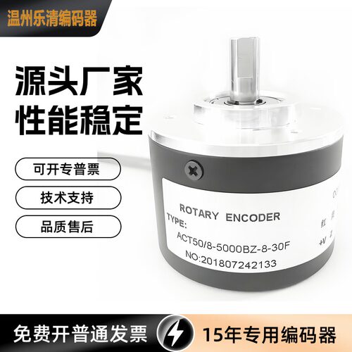 ACT50/8-5000BZ-8-30FG4 1000BZ-8-30C T编码器600 1024 2000 360