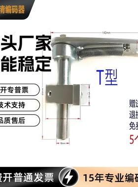 E6B2喷码机计米编码器 防滑固定传感器 同步器铝合金弹簧T型L支架