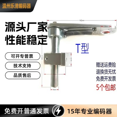 e6b2计米器编码器传感器同步轮